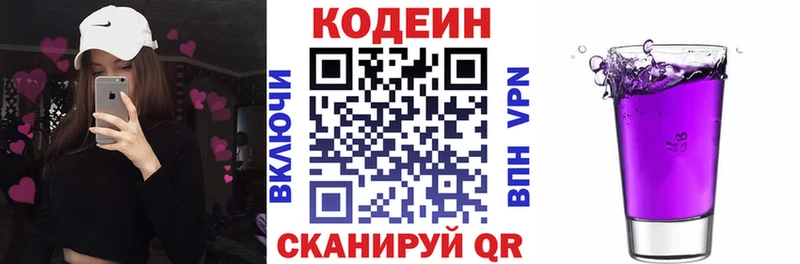 наркотики  Кораблино  Codein напиток Lean (лин) 