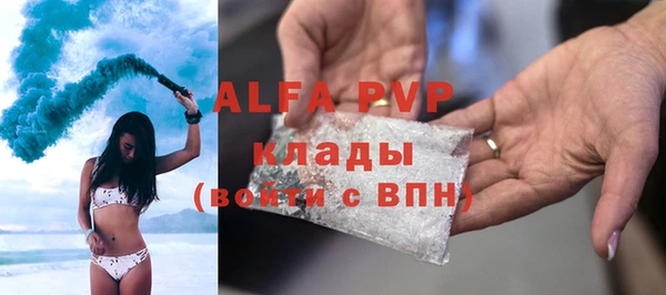 мяу мяу кристалл Алексин