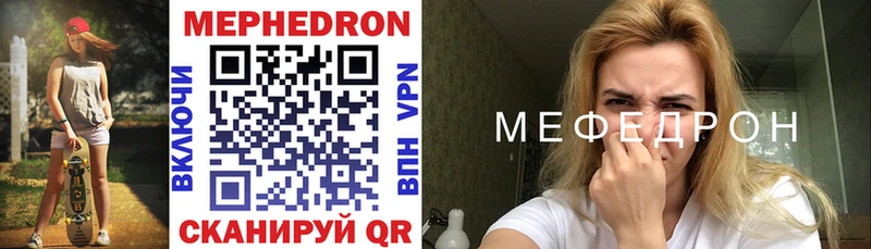 Мефедрон mephedrone Кораблино