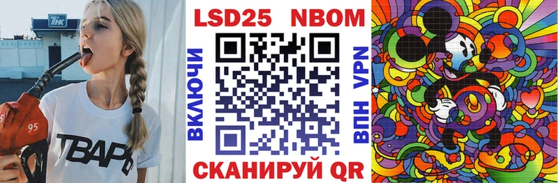 Марки 25I-NBOMe 1,5мг  Кораблино 